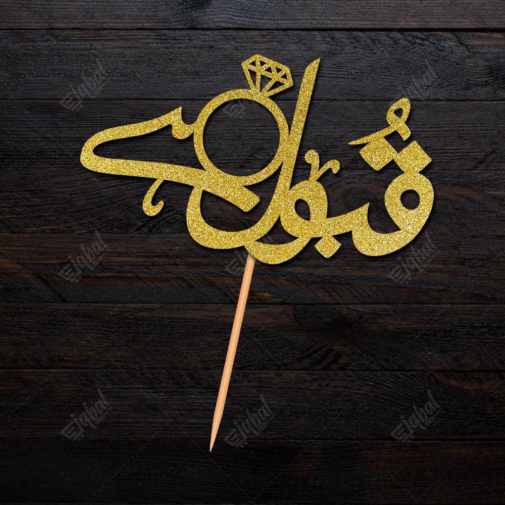 Qabool he Cake topper | Glitter Card| Acrylic Designs